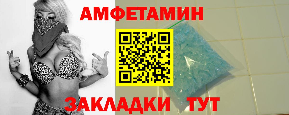Гурьевск  АМФЕТАМИН Розовый  АМФЕТАМИН  АМФЕТАМИН  Вход с VPN 