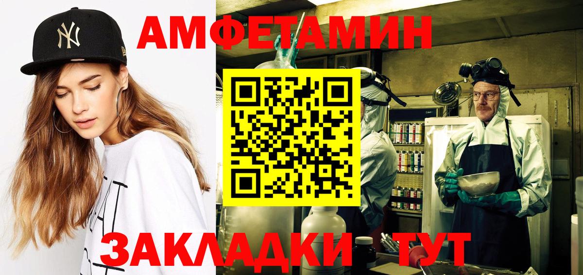 Amphetamine 97% Гурьевск