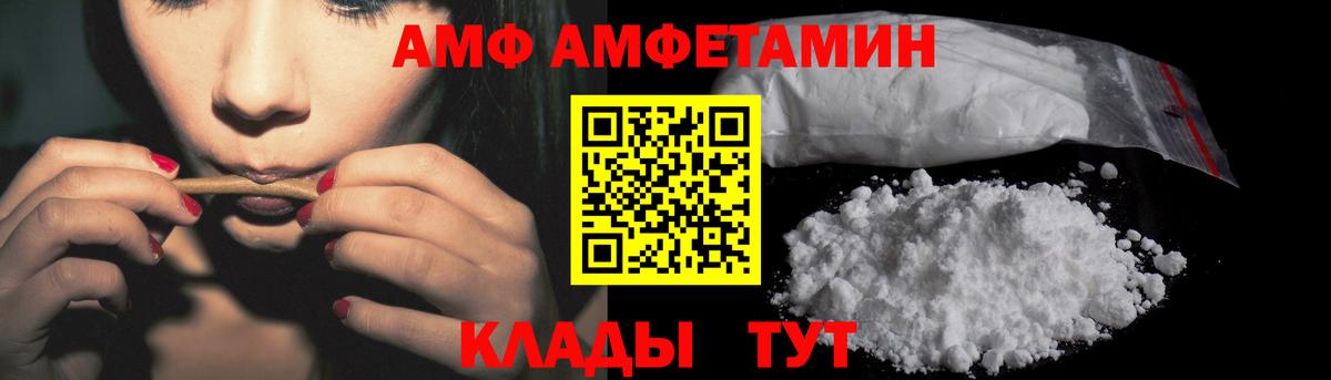 АМФЕТАМИН Premium Гурьевск
