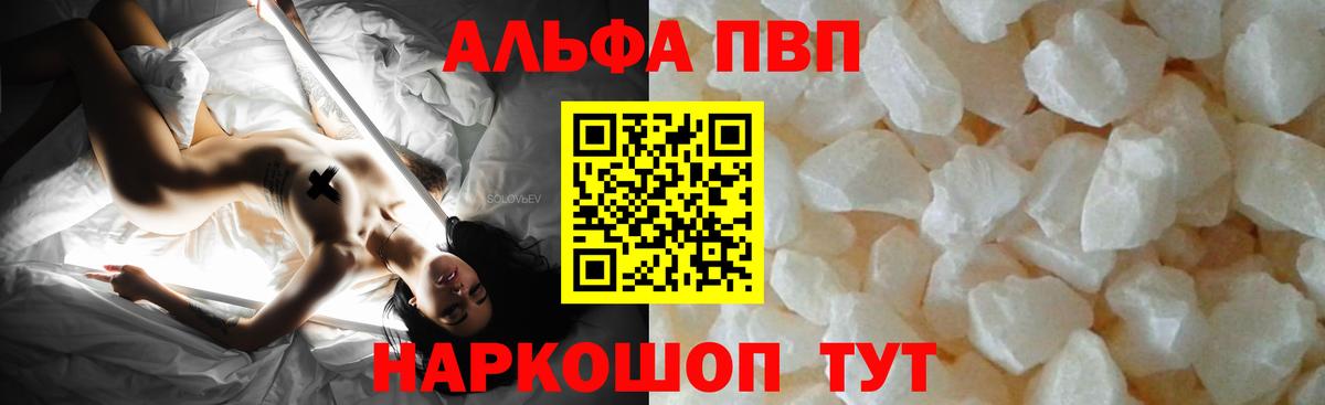 Alpha PVP мука  Вход с VPN  Alfa_PVP СК КРИС  Гурьевск 