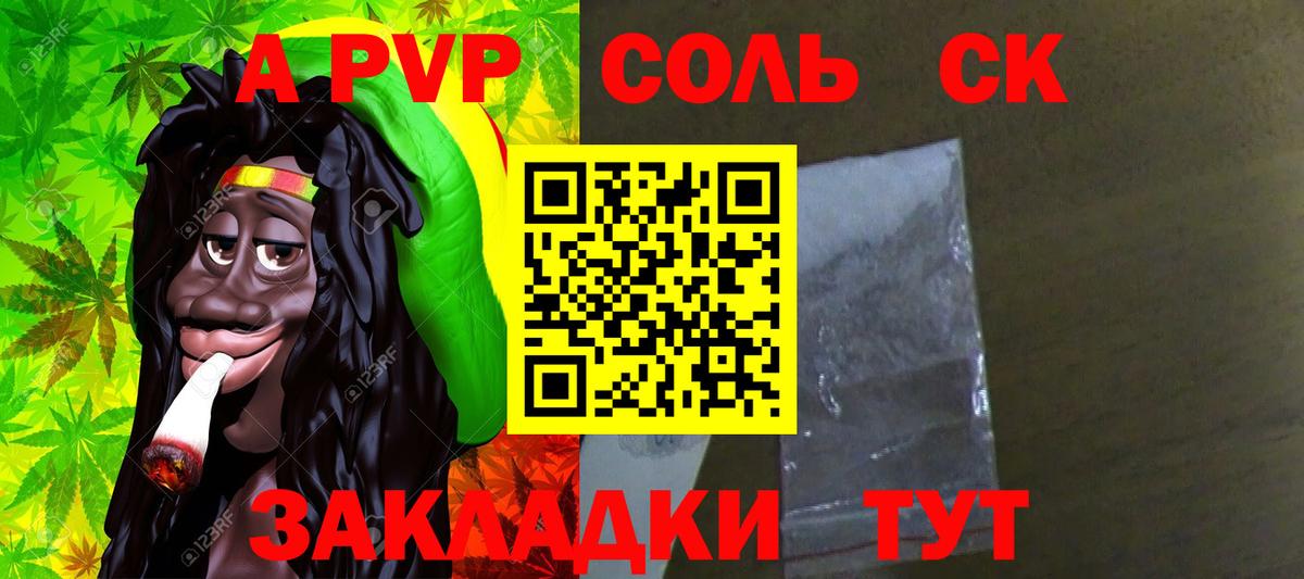 A PVP СК Гурьевск