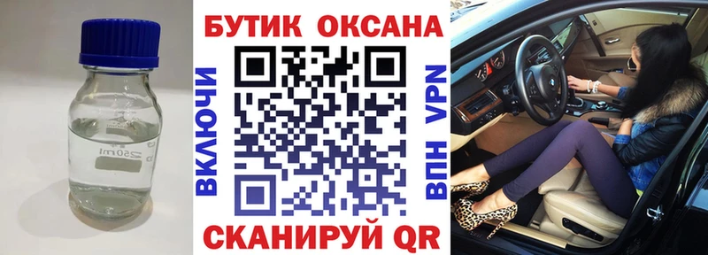 Бутират оксибутират  KRAKEN маркетплейс  Гурьевск 