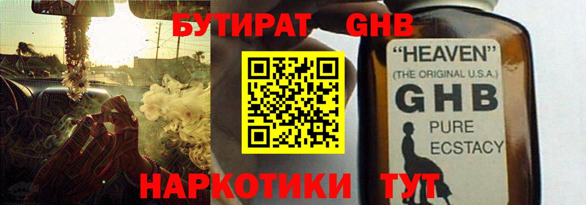 БУТИРАТ оксана Гурьевск