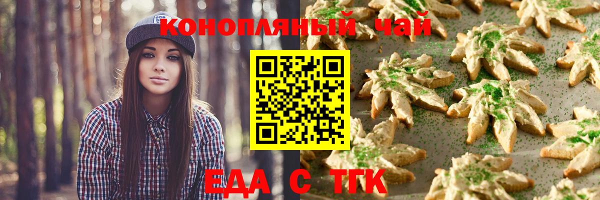 Canna-Cookies марихуана Гурьевск