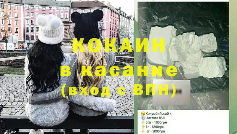 Cocaine 98%  Гурьевск 