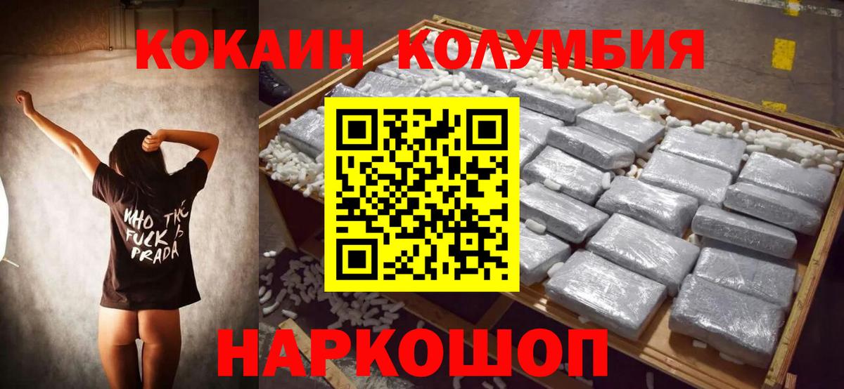 Гурьевск  Кокаин 99%  Cocaine  Вход с VPN 