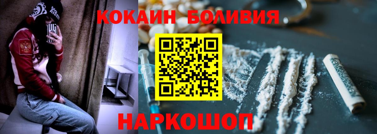 КОКАИН Колумбийский Гурьевск