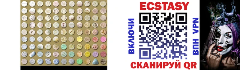 ЭКСТАЗИ 250 мг  где купить   Гурьевск 