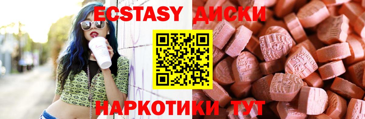 где продают   ЭКСТАЗИ бентли  Экстази  Гурьевск  Вход с VPN  Ecstasy XTC 