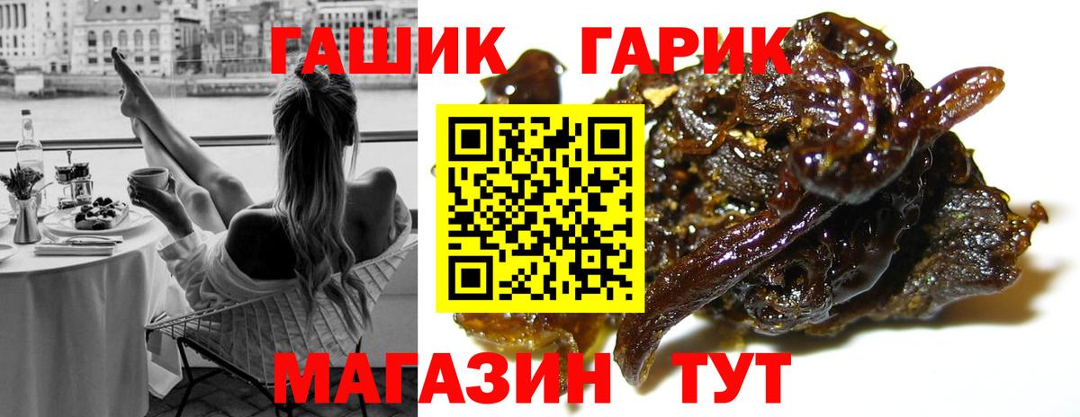 ГАШИШ hashish Гурьевск