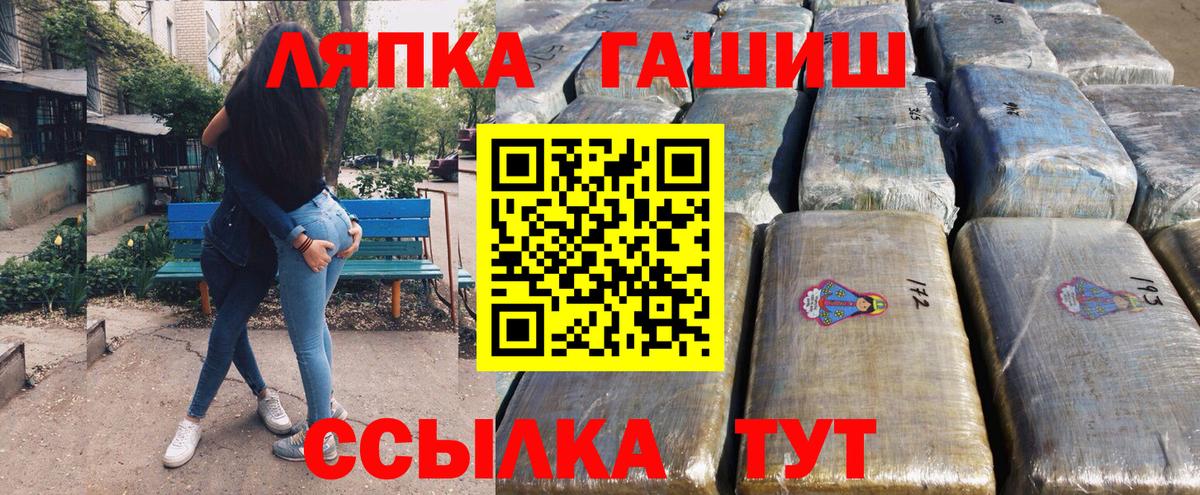 Гурьевск  Гашиш ice o lator  Вход с VPN  ГАШ хэш 