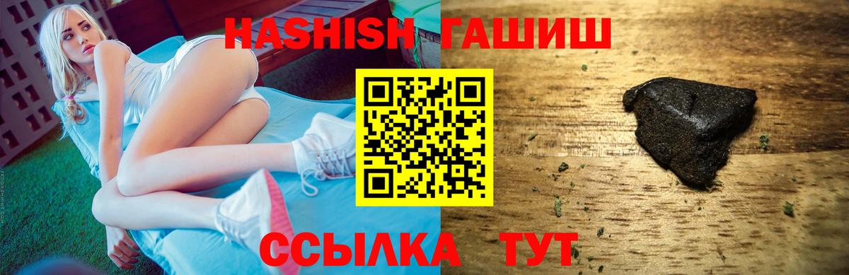 ГАШ гашик  Гурьевск  ГАШИШ индика сатива 