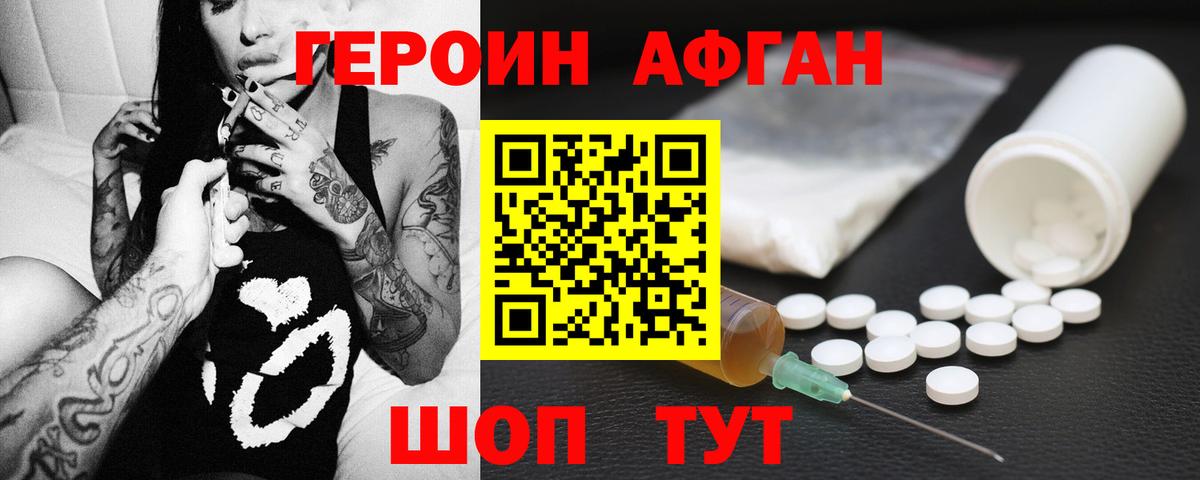ГЕРОИН белый  Вход с VPN  Гурьевск 