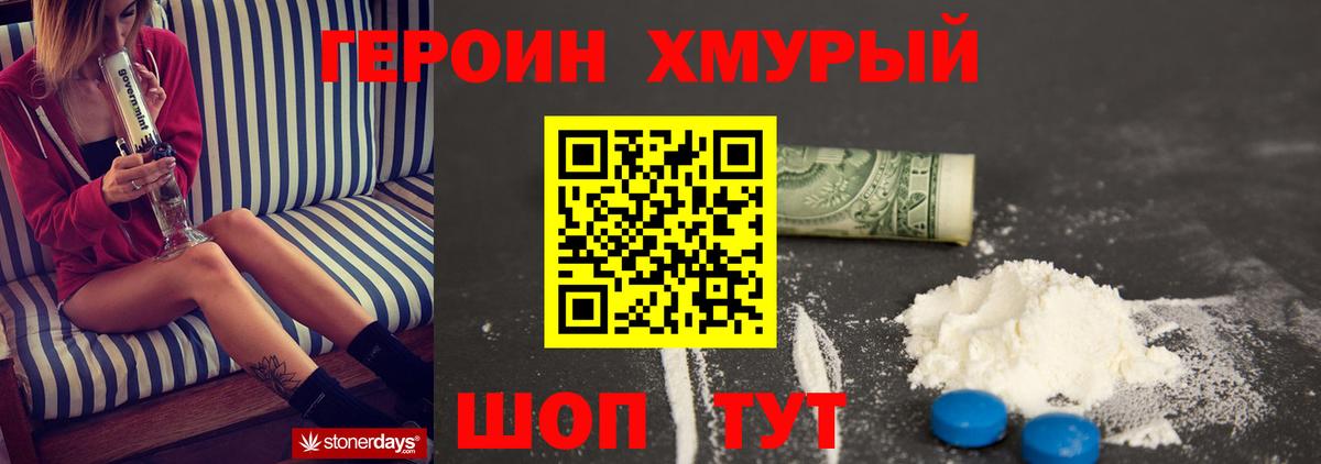 ГЕРОИН Афган  Гурьевск 