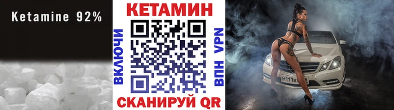 КЕТАМИН ketamine Гурьевск