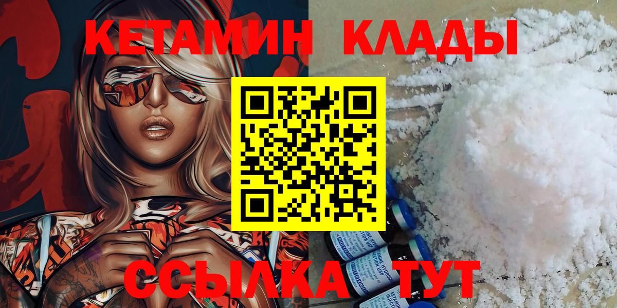 Кетамин ketamine  Гурьевск 