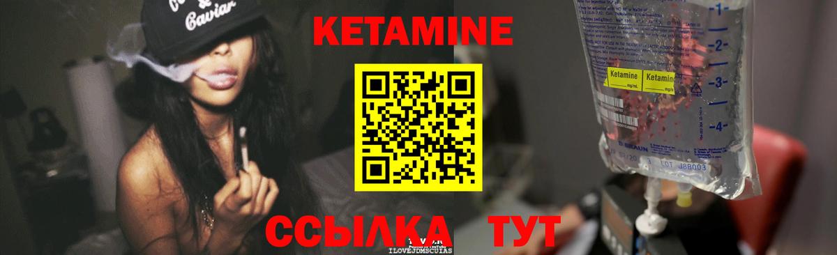 Кетамин VHQ  КЕТАМИН ketamine  Вход с VPN  Гурьевск 