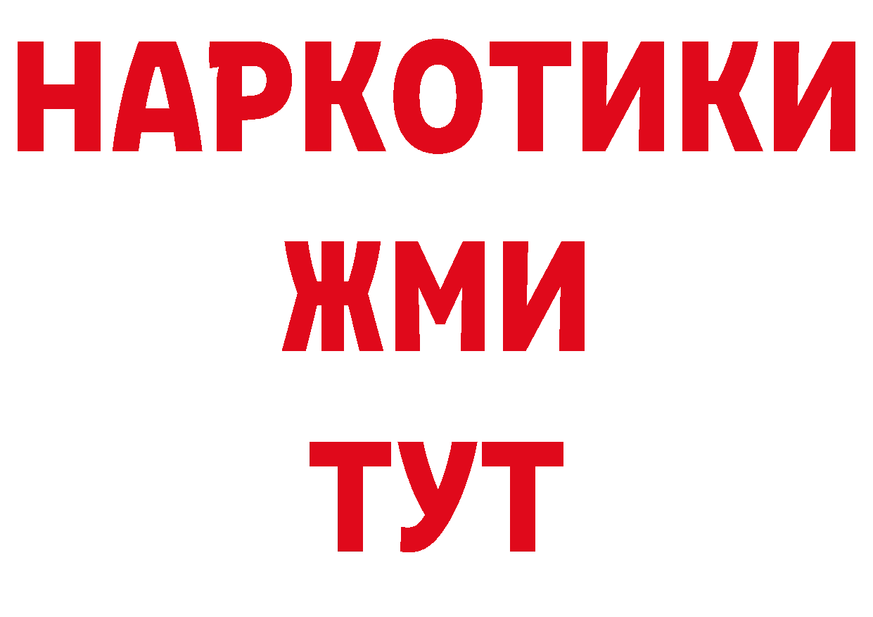 APVP Соль онион нарко площадка блэк спрут Гурьевск