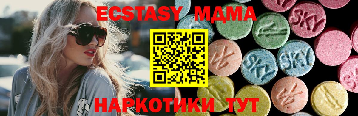 MDMA VHQ  МДМА кристаллы  Вход с VPN  Гурьевск 