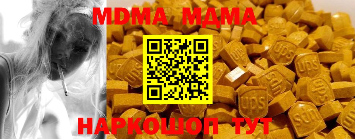 МДМА  Гурьевск  MDMA кристаллы  МДМА crystal 