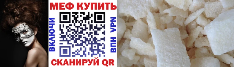 МЯУ-МЯУ кристаллы  Гурьевск 
