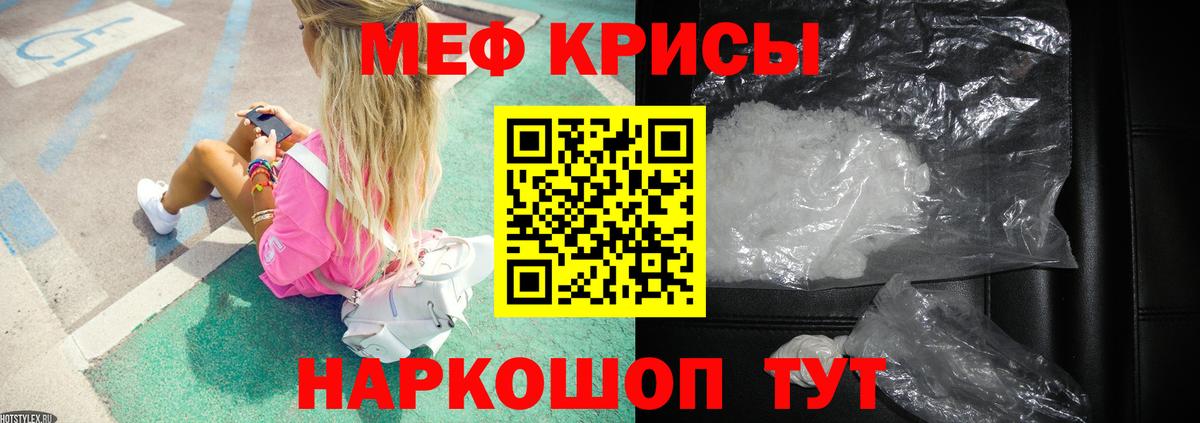 Меф мяу мяу  МЯУ-МЯУ  Вход с VPN  Гурьевск  Мефедрон mephedrone 