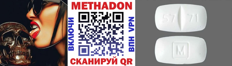 МЕТАДОН methadone Гурьевск