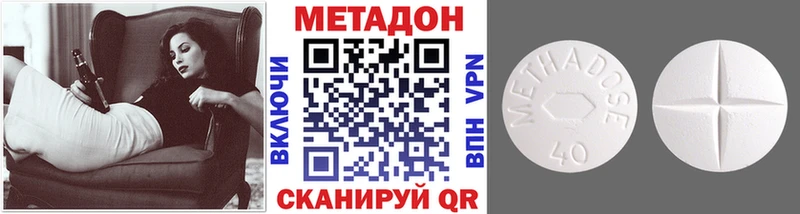 Метадон methadone  Гурьевск 