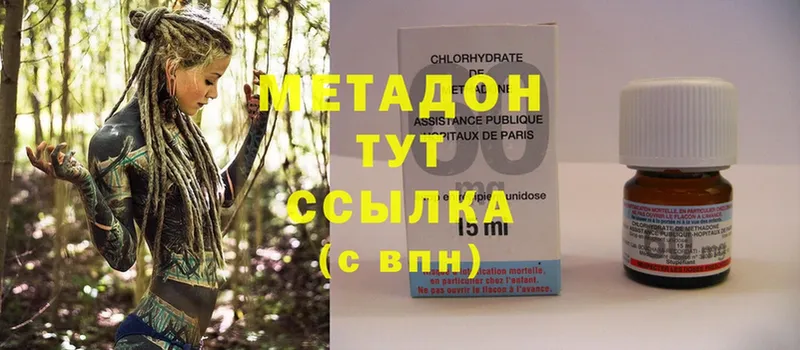 Метадон methadone  цена наркотик  Гурьевск 