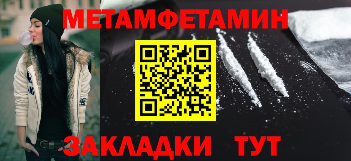Гурьевск  МЕТАМФЕТАМИН кристалл  Вход с VPN  Первитин  МЕТАМФЕТАМИН кристалл 