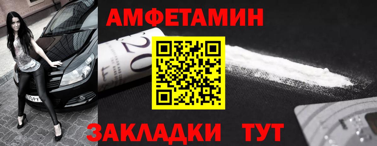 Первитин пудра Гурьевск