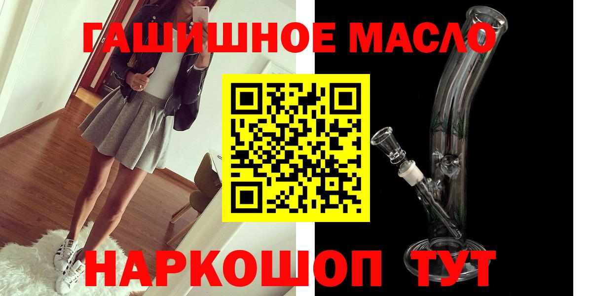 ТГК жижа Гурьевск